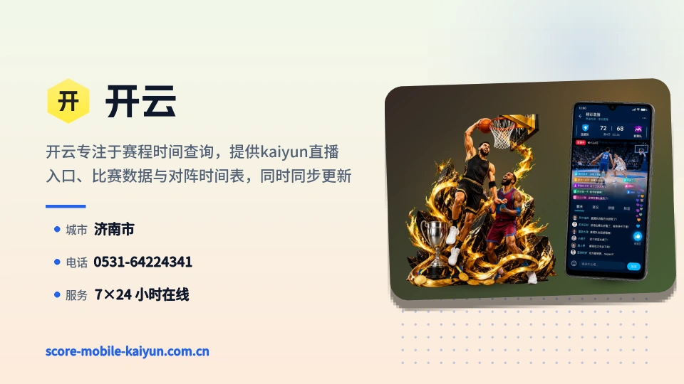 发现开云